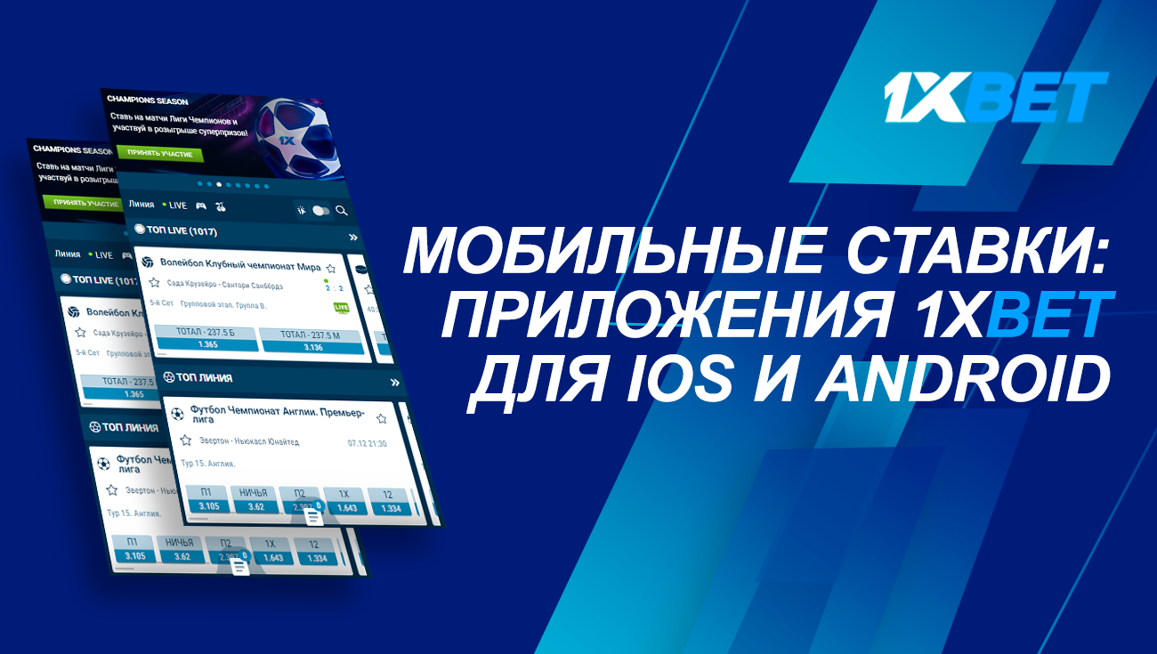 мобильное приложение