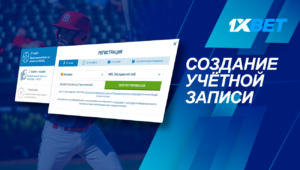 создание учетной записи